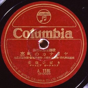 美空ひばり – 里町のカナリヤ – Single(4988001457954)【24bit／44.1kHz】日本区-OppsUnote音乐广场
