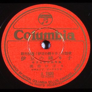 美空ひばり – 伊豆の踊り子 – Single(4988001485957)【24bit／44.1kHz】日本区-OppsUnote音乐广场