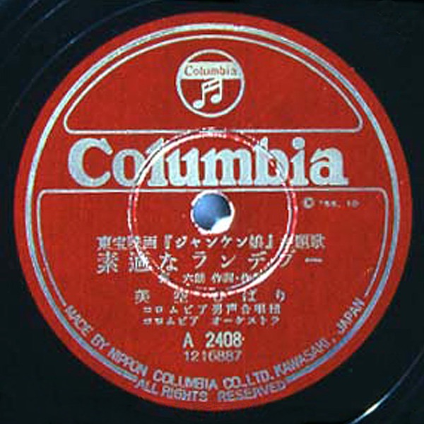 美空ひばり - 素适なランデブー - Single(4988001488651)【24bit／44.1kHz】日本区-OppsUnote音乐广场