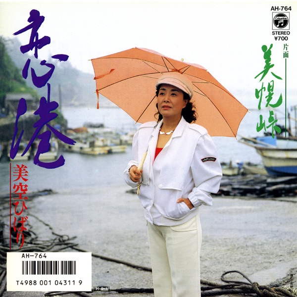 美空ひばり - 恋港 (Original Cover Art) - Single(4988001507659)【24bit／44.1kHz】日本区-OppsUnote音乐广场