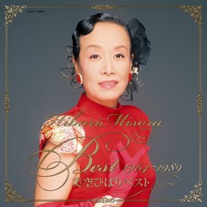 美空ひばり – 美空ひばりベスト 1964~1989(4988001722250)【16bit／44.1kHz】日本区-OppsUnote音乐广场