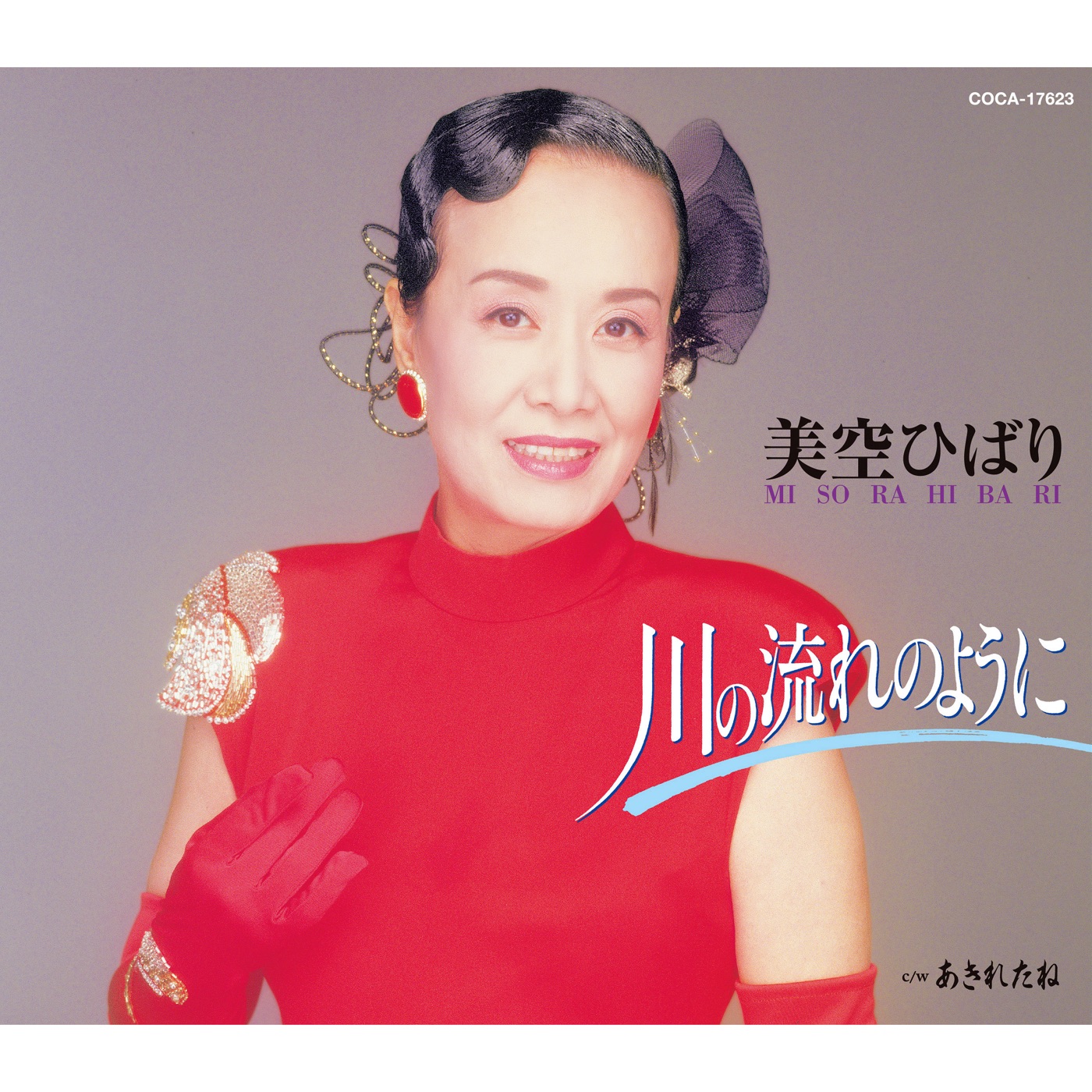 美空ひばり – 川の流れのように – EP(4549767066530)【16bit／44.1kHz】日本区-OppsUnote音乐广场